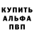 Альфа ПВП крисы CK Eldar Gabibullaev
