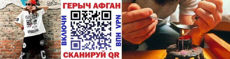 ГЕРОИН хмурый  Солнечногорск 