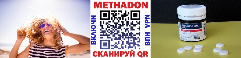 МЕТАДОН methadone  Солнечногорск 